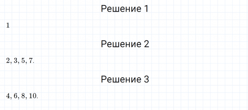 ГДЗ по математике 6 класс Зубарева, Мордкович задание №879