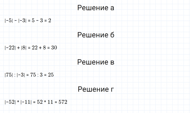 ГДЗ по математике 6 класс Зубарева, Мордкович задание №88