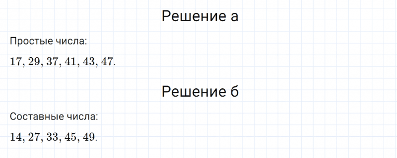 ГДЗ по математике 6 класс Зубарева, Мордкович задание №881