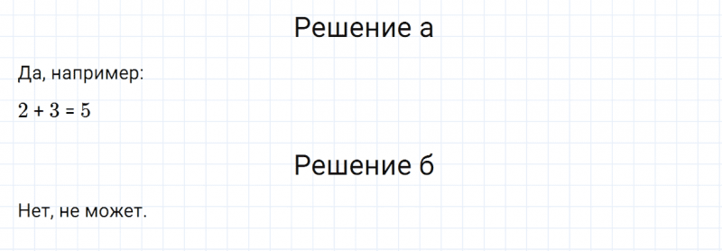 ГДЗ по математике 6 класс Зубарева, Мордкович задание №883