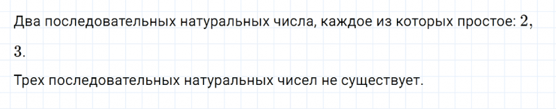 ГДЗ по математике 6 класс Зубарева, Мордкович задание №884