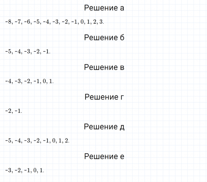 ГДЗ по математике 6 класс Зубарева, Мордкович задание №89