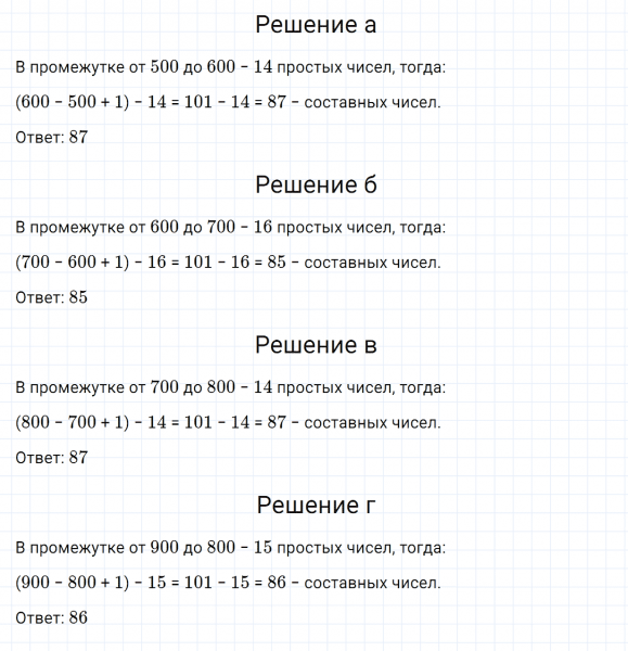 ГДЗ по математике 6 класс Зубарева, Мордкович задание №890