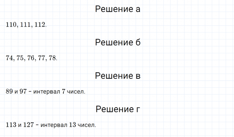 ГДЗ по математике 6 класс Зубарева, Мордкович задание №891