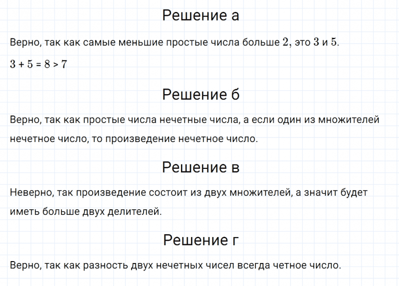 ГДЗ по математике 6 класс Зубарева, Мордкович задание №893