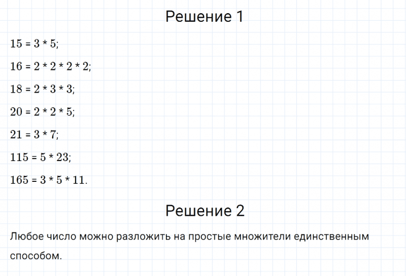 ГДЗ по математике 6 класс Зубарева, Мордкович задание №896