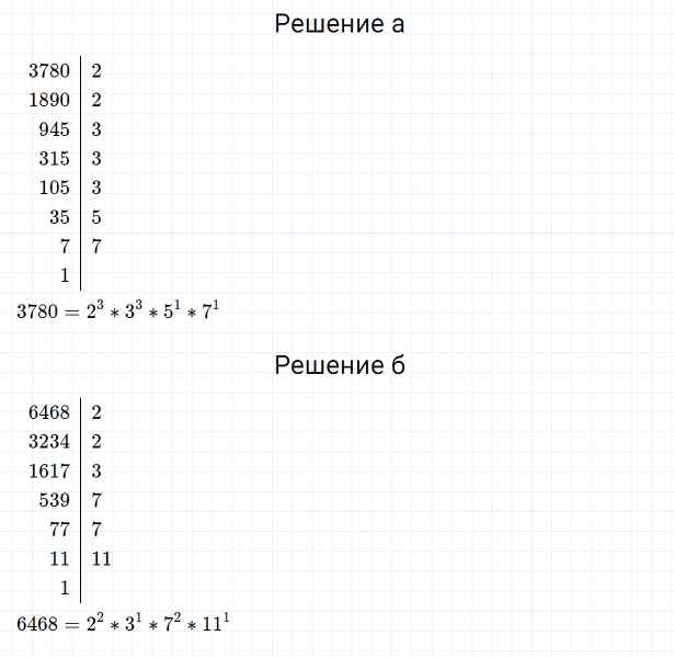 ГДЗ по математике 6 класс Зубарева, Мордкович задание №898