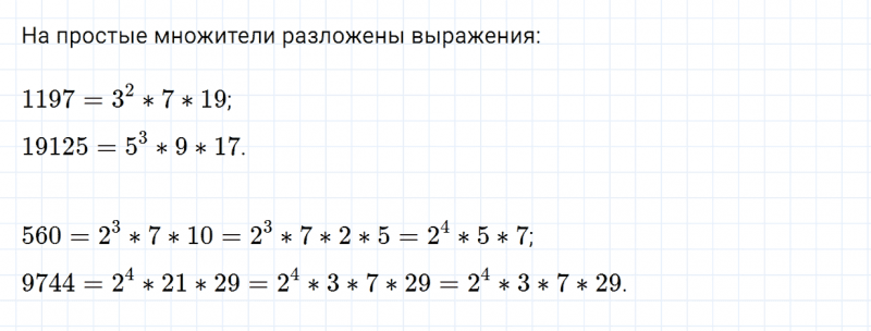 ГДЗ по математике 6 класс Зубарева, Мордкович задание №899