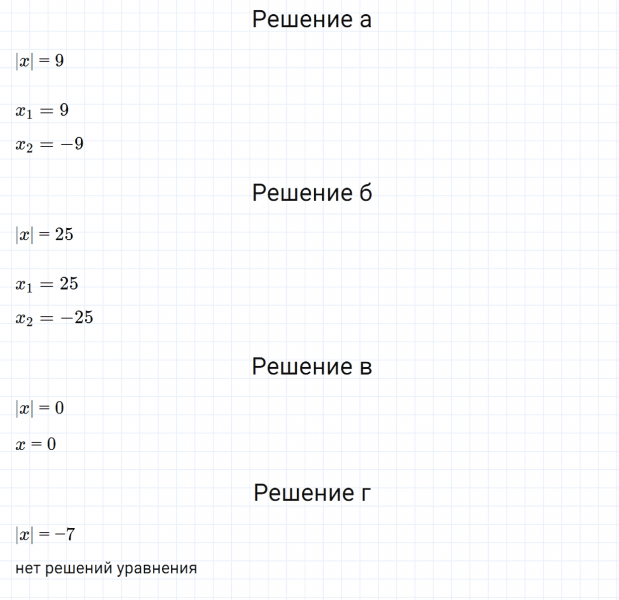 ГДЗ по математике 6 класс Зубарева, Мордкович задание №90