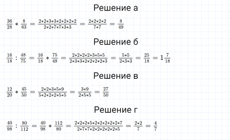 ГДЗ по математике 6 класс Зубарева, Мордкович задание №901