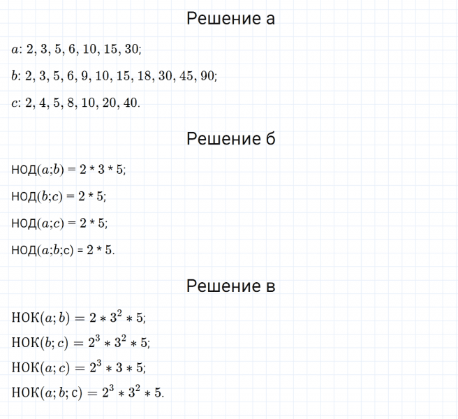 ГДЗ по математике 6 класс Зубарева, Мордкович задание №902