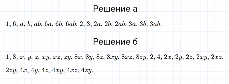ГДЗ по математике 6 класс Зубарева, Мордкович задание №904