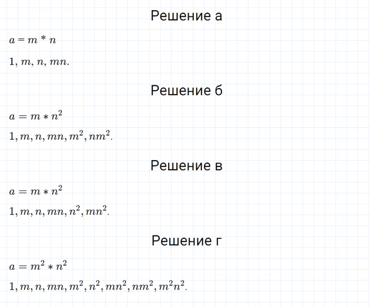 ГДЗ по математике 6 класс Зубарева, Мордкович задание №905