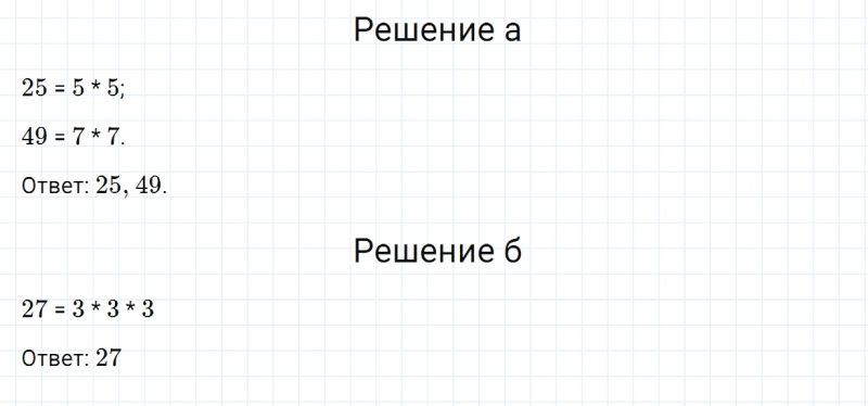 ГДЗ по математике 6 класс Зубарева, Мордкович задание №906