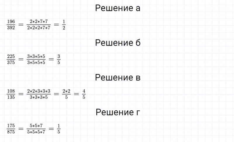 ГДЗ по математике 6 класс Зубарева, Мордкович задание №908
