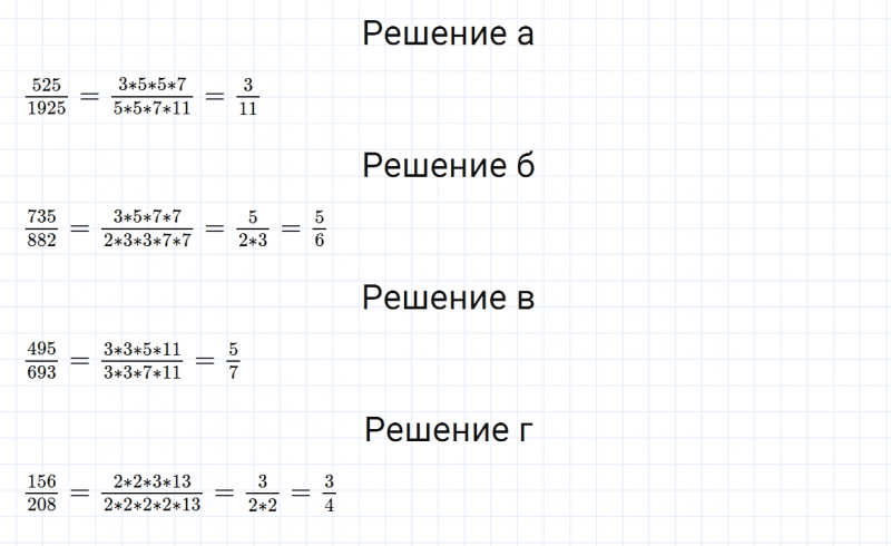 ГДЗ по математике 6 класс Зубарева, Мордкович задание №909