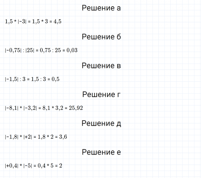 ГДЗ по математике 6 класс Зубарева, Мордкович задание №91
