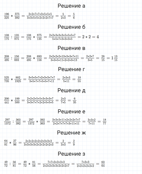 ГДЗ по математике 6 класс Зубарева, Мордкович задание №910