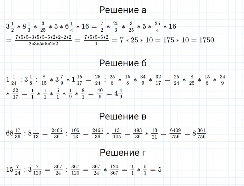 ГДЗ по математике 6 класс Зубарева, Мордкович задание №911
