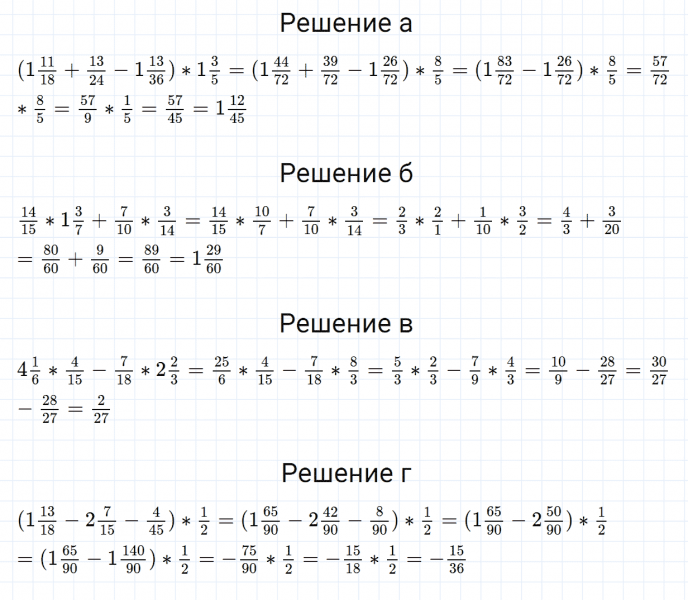 ГДЗ по математике 6 класс Зубарева, Мордкович задание №913