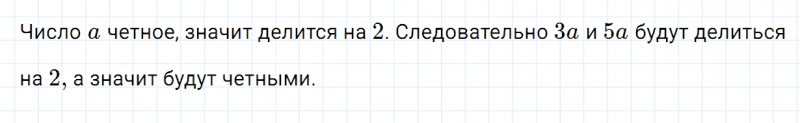 ГДЗ по математике 6 класс Зубарева, Мордкович задание №915