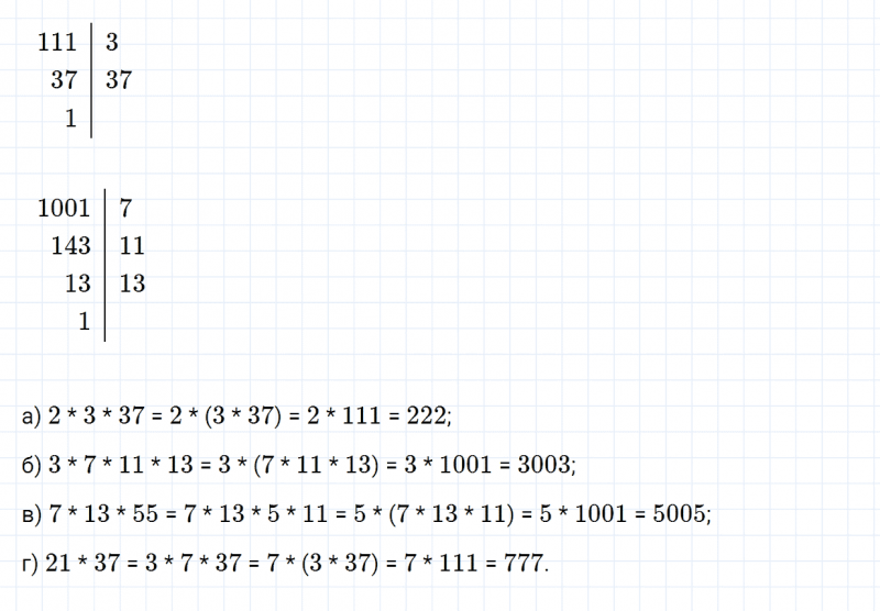 ГДЗ по математике 6 класс Зубарева, Мордкович задание №917