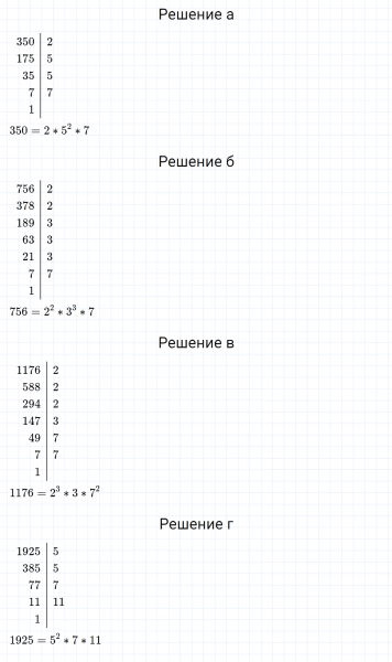 ГДЗ по математике 6 класс Зубарева, Мордкович задание №918