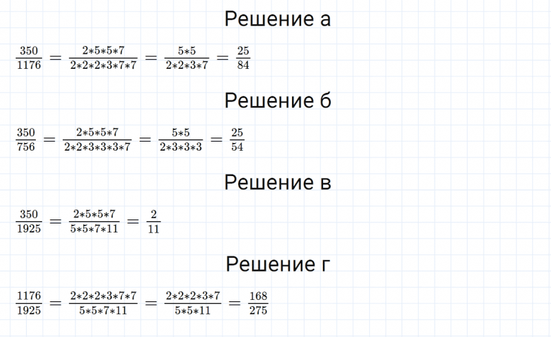 ГДЗ по математике 6 класс Зубарева, Мордкович задание №919