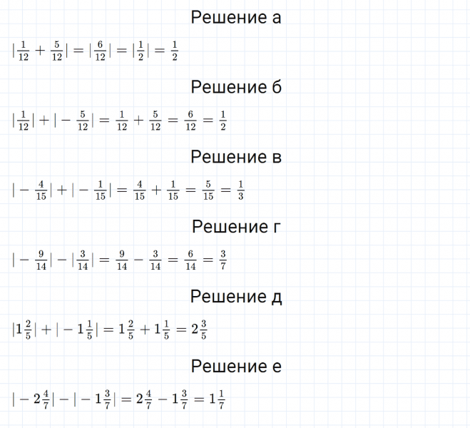ГДЗ по математике 6 класс Зубарева, Мордкович задание №92