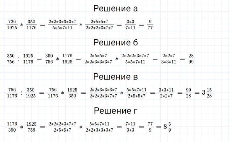 ГДЗ по математике 6 класс Зубарева, Мордкович задание №920