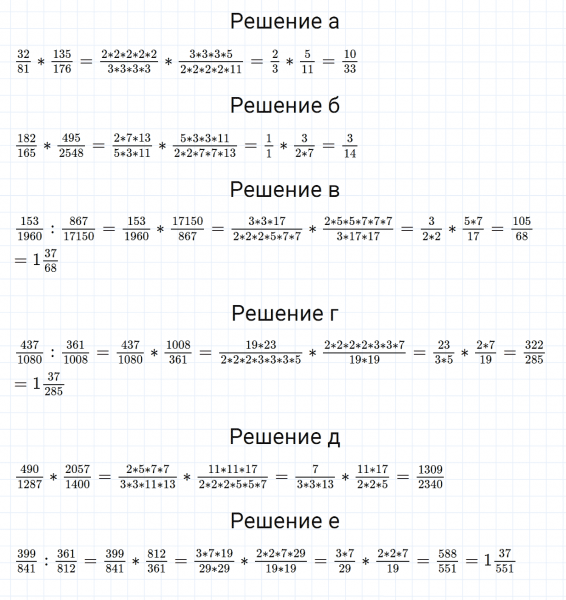 ГДЗ по математике 6 класс Зубарева, Мордкович задание №921