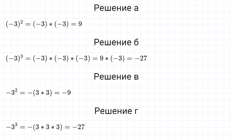 ГДЗ по математике 6 класс Зубарева, Мордкович задание №923