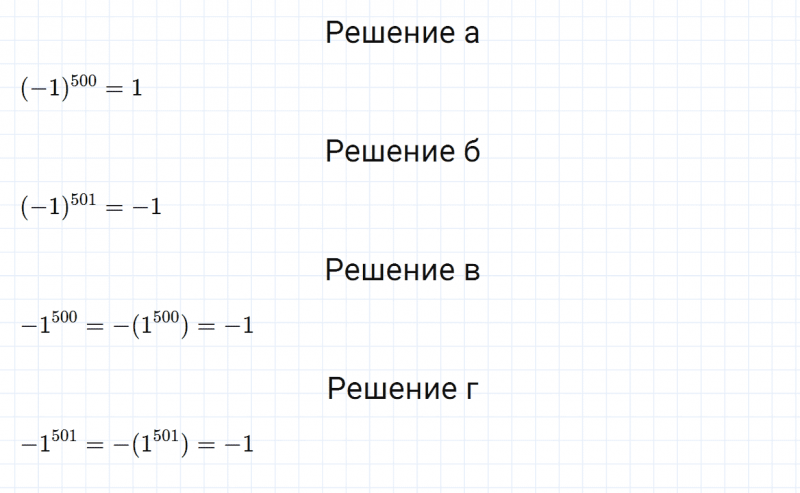 ГДЗ по математике 6 класс Зубарева, Мордкович задание №924