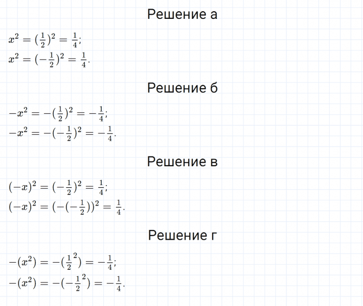 ГДЗ по математике 6 класс Зубарева, Мордкович задание №925