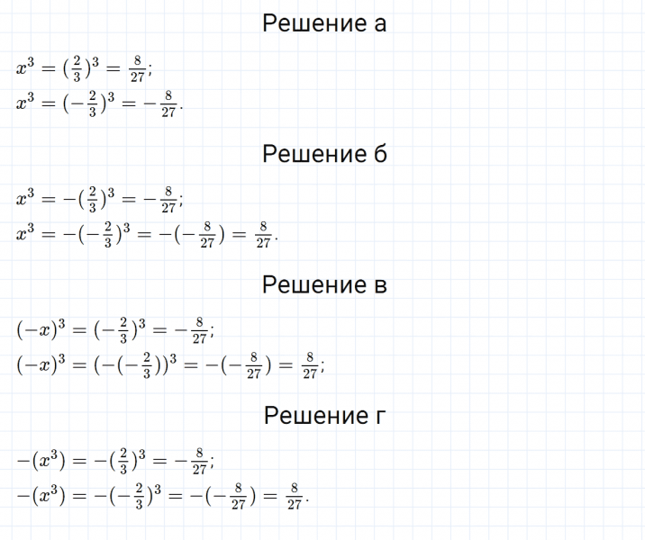 ГДЗ по математике 6 класс Зубарева, Мордкович задание №926
