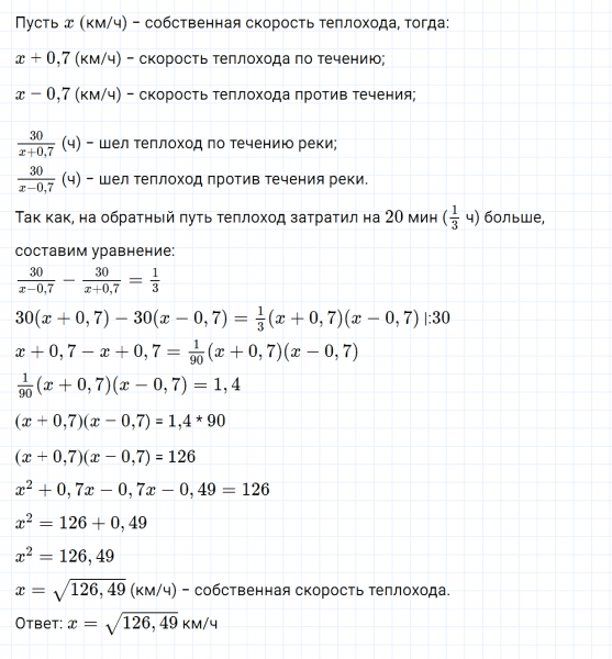 ГДЗ по математике 6 класс Зубарева, Мордкович задание №928