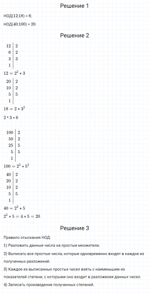 ГДЗ по математике 6 класс Зубарева, Мордкович задание №929