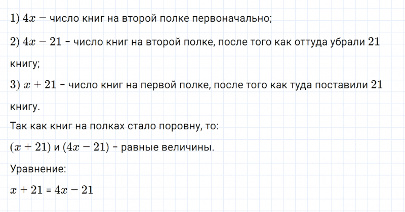 ГДЗ по математике 6 класс Зубарева, Мордкович задание №93