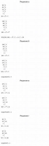 ГДЗ по математике 6 класс Зубарева, Мордкович задание №933