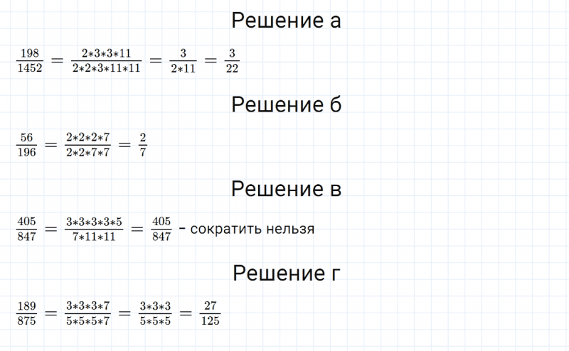 ГДЗ по математике 6 класс Зубарева, Мордкович задание №934