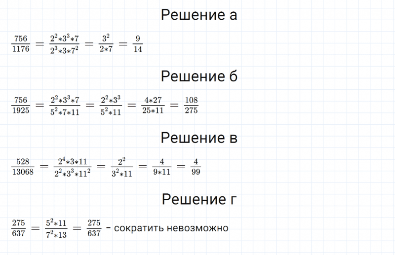 ГДЗ по математике 6 класс Зубарева, Мордкович задание №935