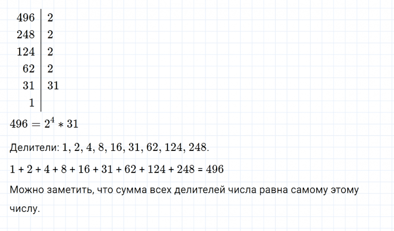 ГДЗ по математике 6 класс Зубарева, Мордкович задание №936