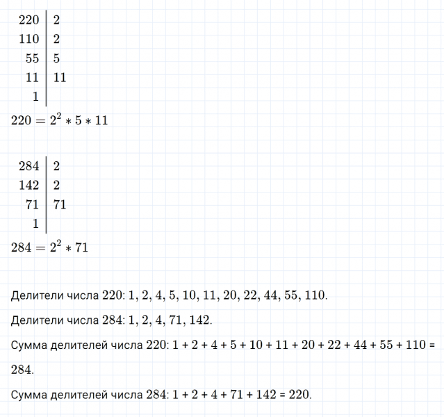 ГДЗ по математике 6 класс Зубарева, Мордкович задание №937