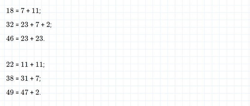 ГДЗ по математике 6 класс Зубарева, Мордкович задание №938