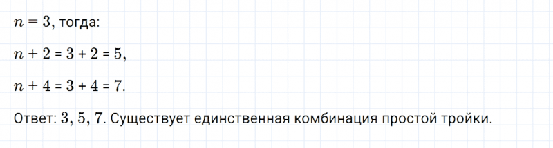ГДЗ по математике 6 класс Зубарева, Мордкович задание №939