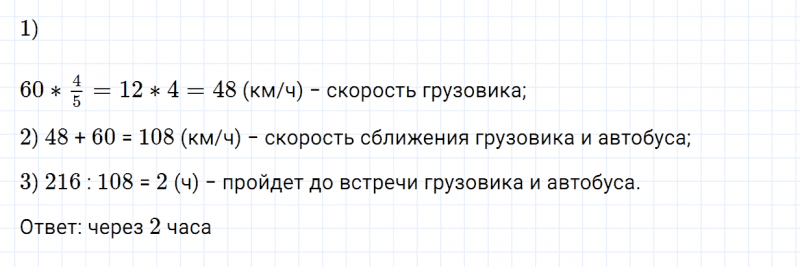ГДЗ по математике 6 класс Зубарева, Мордкович задание №940