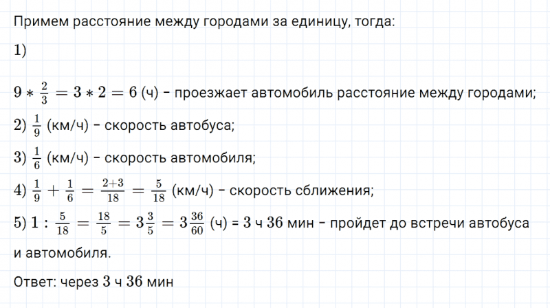 ГДЗ по математике 6 класс Зубарева, Мордкович задание №941