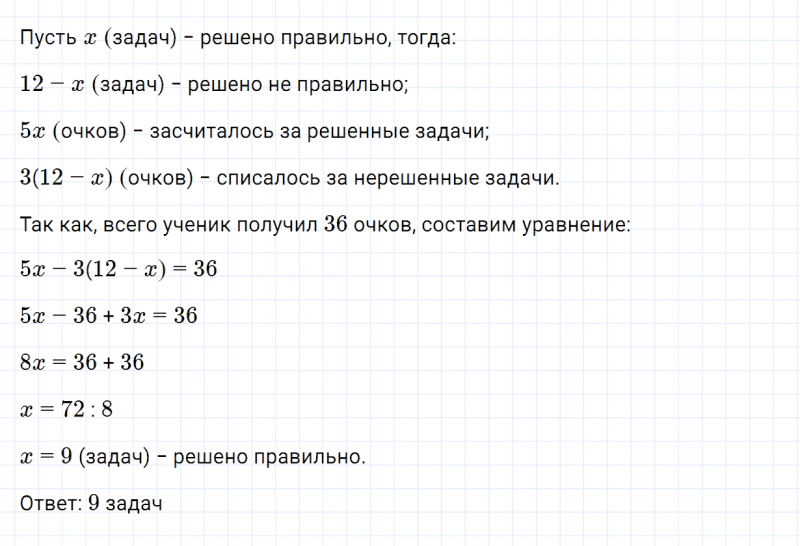 ГДЗ по математике 6 класс Зубарева, Мордкович задание №942