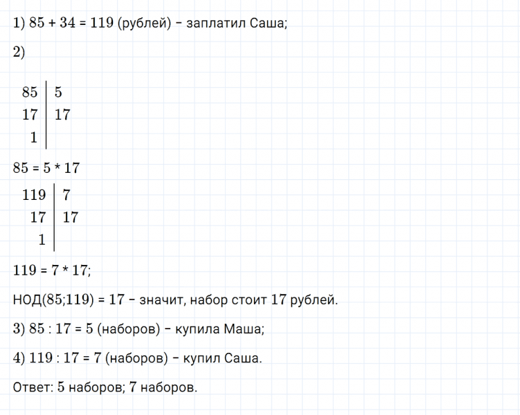 ГДЗ по математике 6 класс Зубарева, Мордкович задание №943