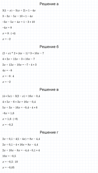 ГДЗ по математике 6 класс Зубарева, Мордкович задание №945